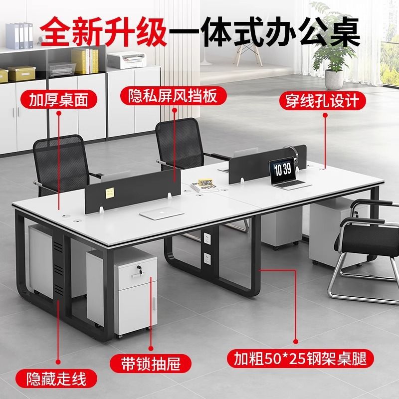 办公桌椅组合员工位2/4/6人工作位卡座简约现代办公室职员电脑桌