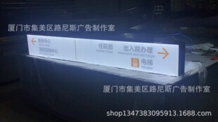 地下车库吊杆灯箱指示小区标牌公共场所标识