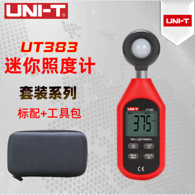 新品优利德UT383 照度计照度表 数字照度表亮度计光度计测试仪