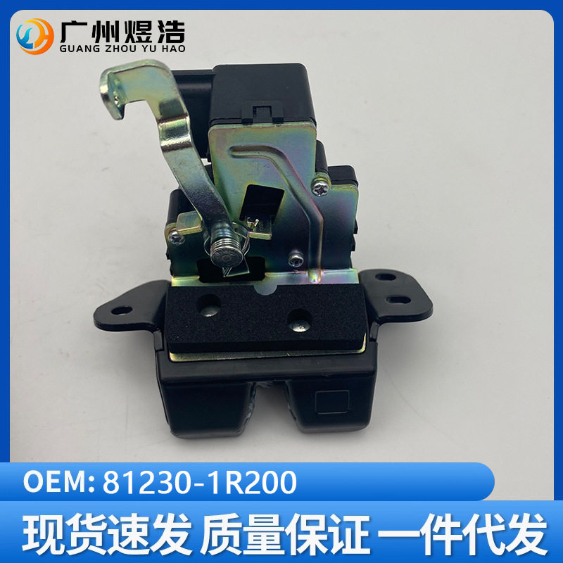 现代瑞纳后备箱锁块门闩总成