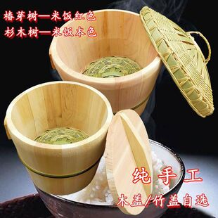 饭蒸木桶木饭桶香椿木杉木桶家用商用椿芽树杉树木桶饭甄子蒸子