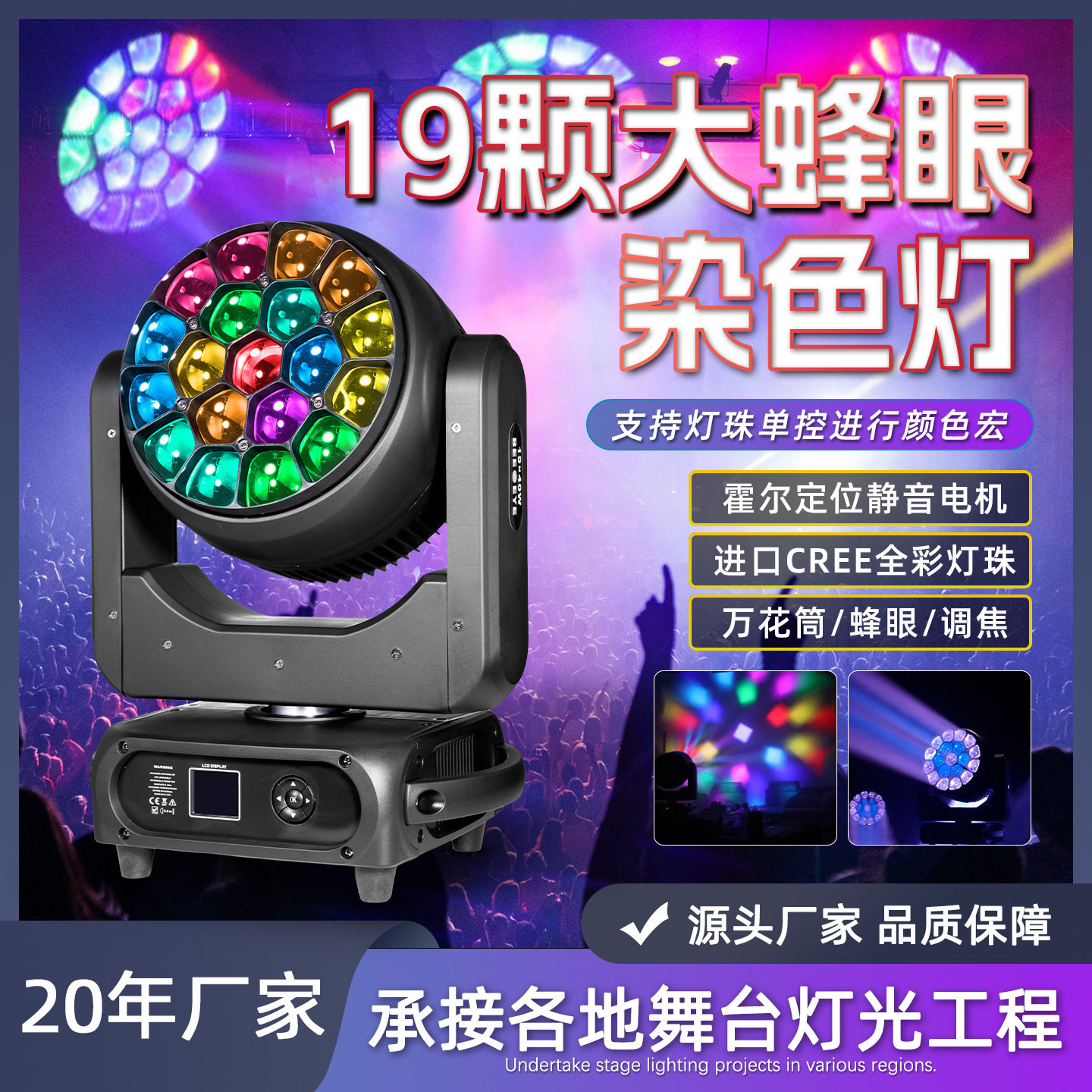 19颗40w蜂眼调焦摇头染色灯酒吧宴会厅氛围灯led七彩旋转舞台灯光