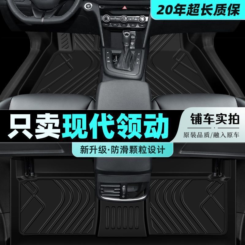 领动19-20TPE丝圈脚垫