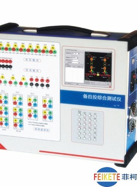 菲柯特BZT-2008S备自投综合测试仪