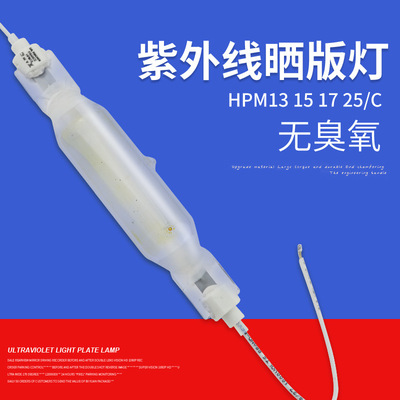 DR.FISCHERHPM17UV晒版灯380V