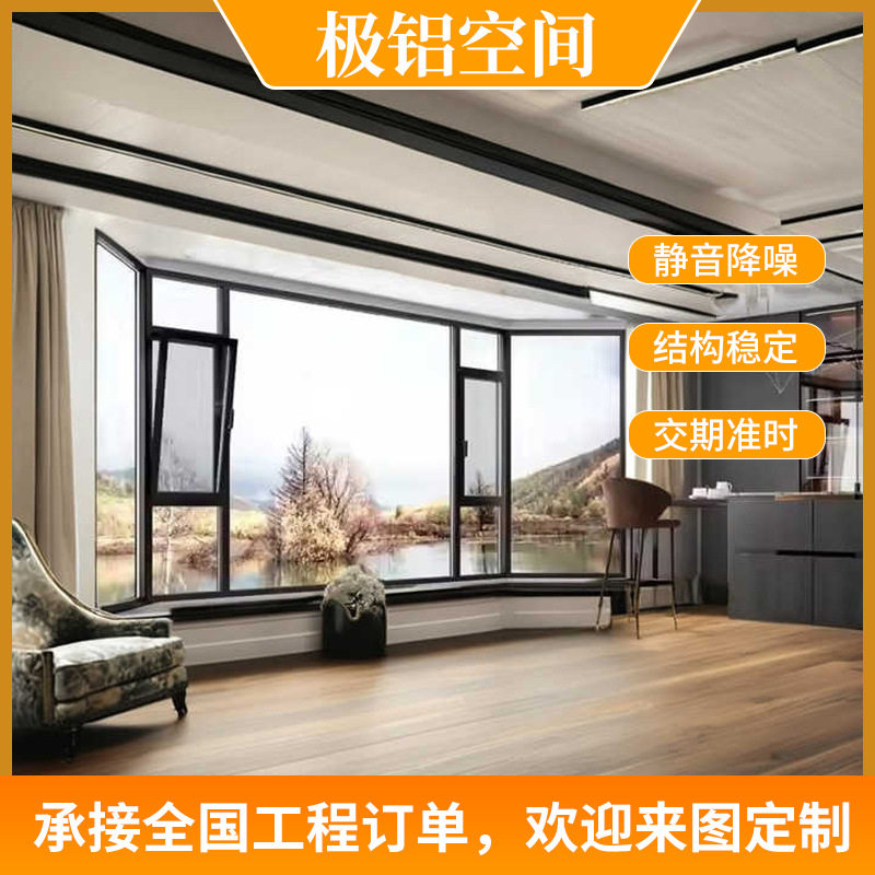定做非断桥窗纱一体平开窗定制钛镁铝合金窗封阳台落地大玻璃窗户