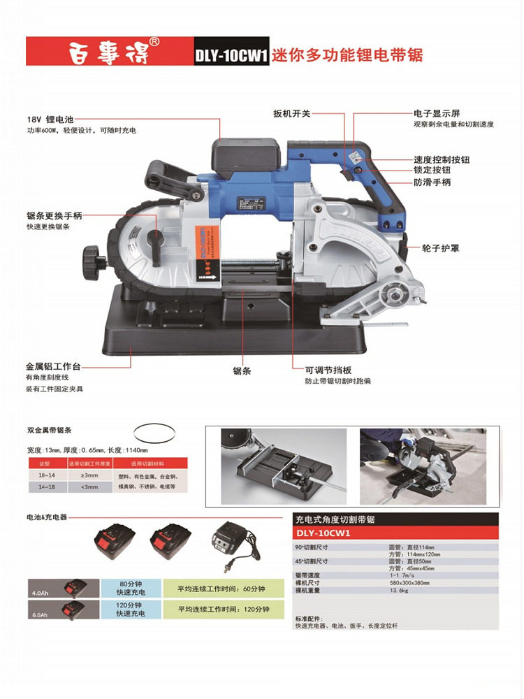 台湾小锯床百事得锯霸圆方管不锈钢塑料金属电锯台锯条锂电带锯机,电子元器件市场,电线扎带/束线带,淘宝优惠券,粉丝福利购,淘宝优惠卷