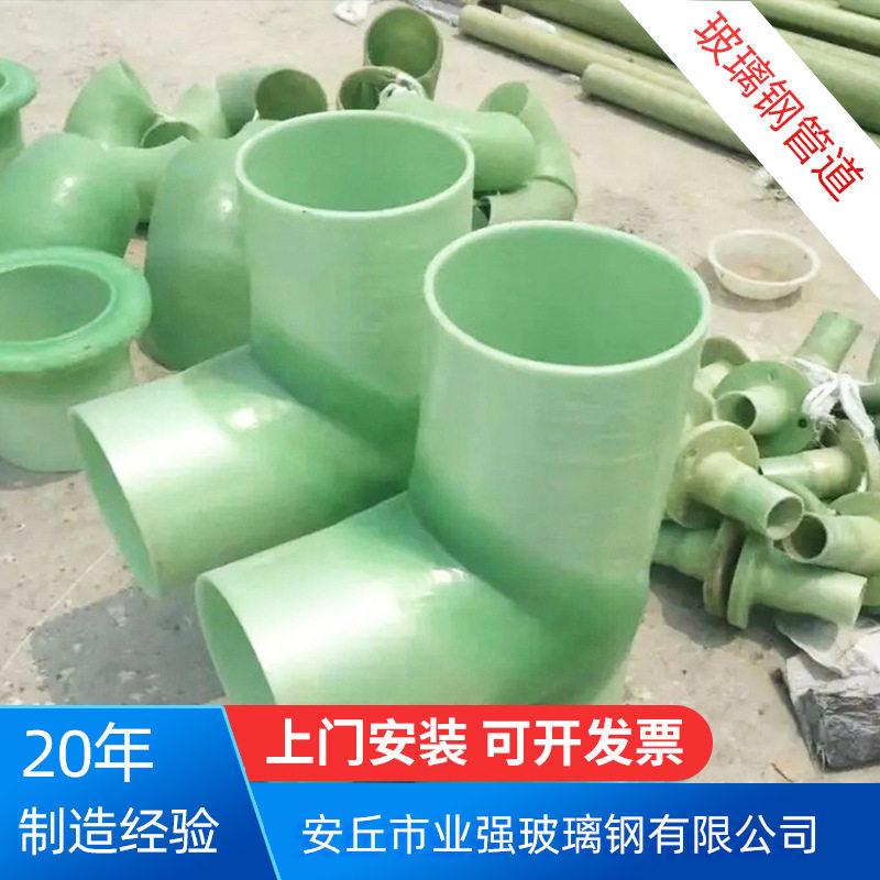 玻璃钢管道法兰弯头三通风阀蝶阀