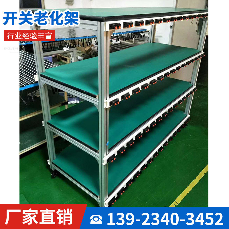 智能开关老化架带网线老化架专业订置老化架无线充电测试架订置