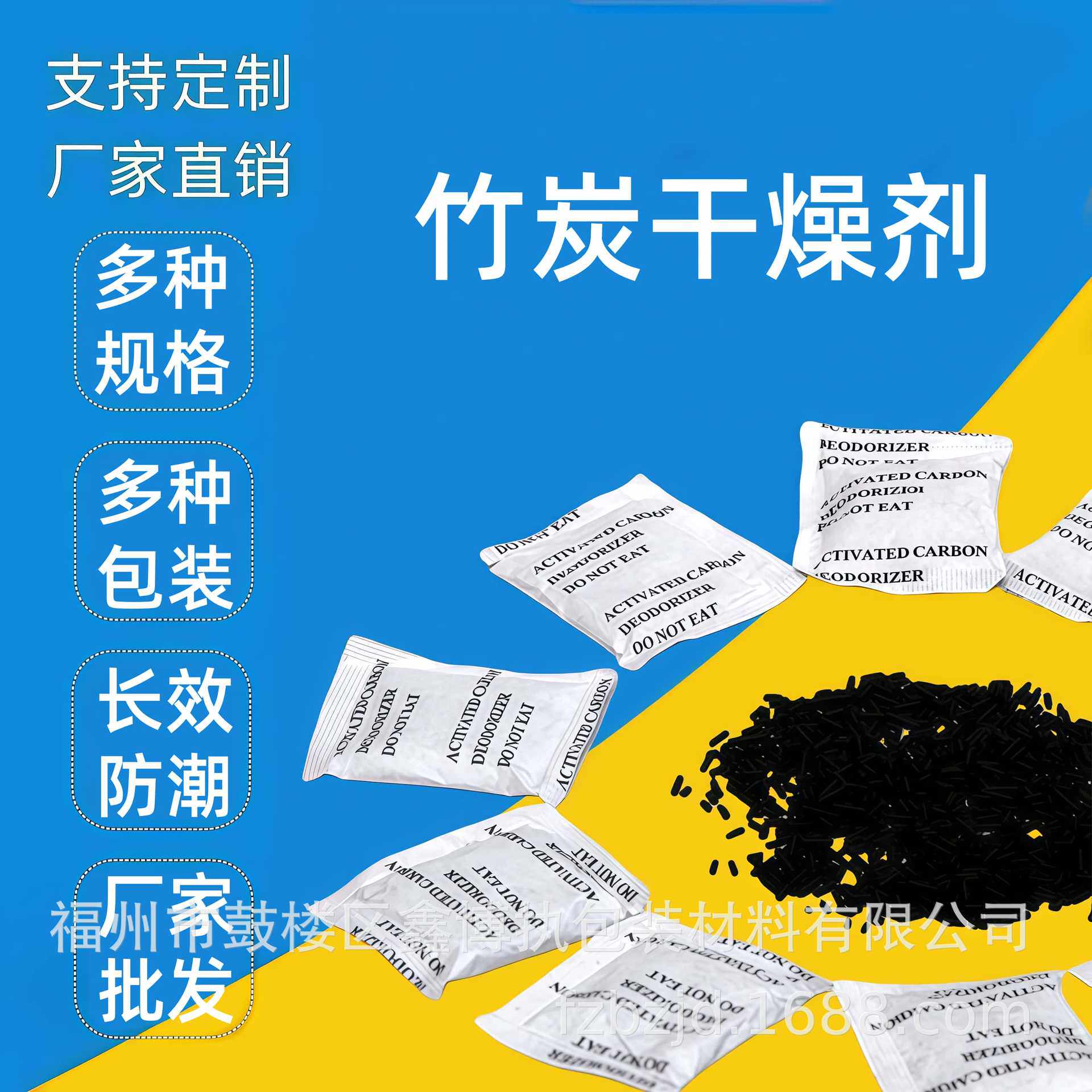 批发供应竹炭椰壳木炭干燥剂活性炭干燥剂防潮除臭去味厂家直销