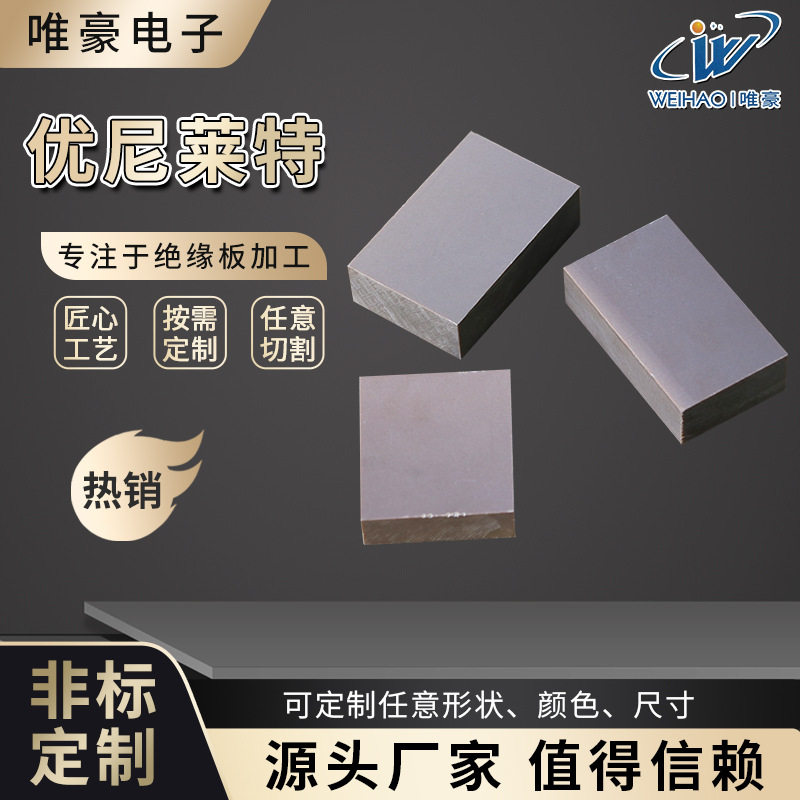 优尼莱特厂家批发环氧树脂?