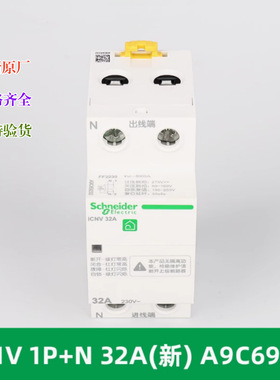 全新原厂 A9C69自恢复过欠压保护器 ICNV 1P+N 32A 3P+N 40A50A