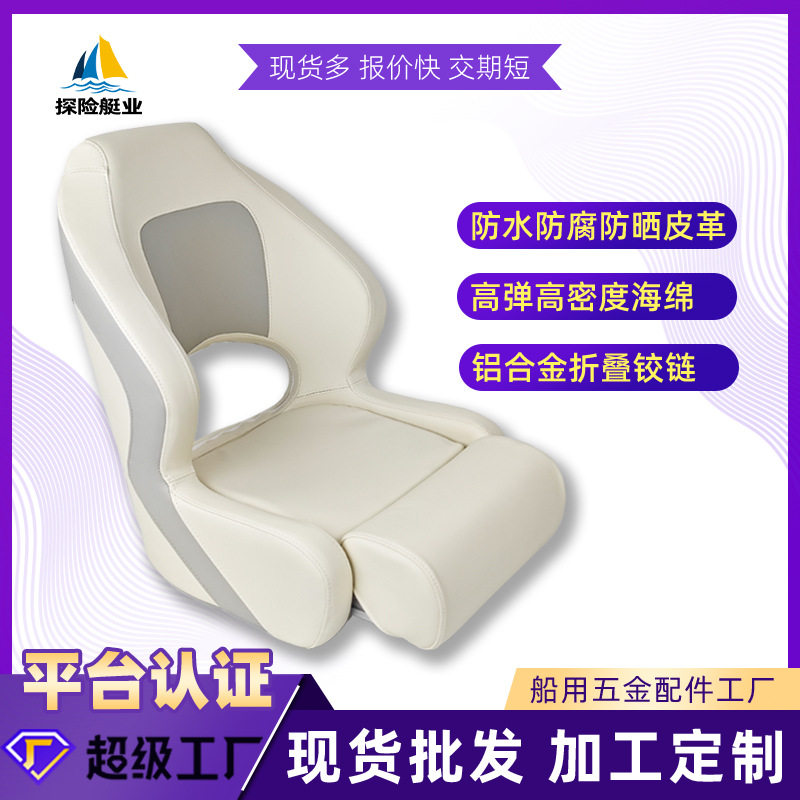船用水手椅防水防腐防晒