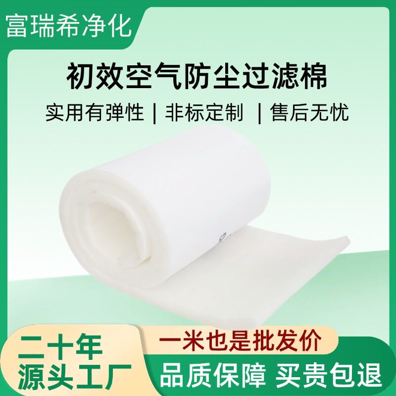 进出风口过滤棉喷漆房灰尘净化器加厚静电棉初效空气防尘过滤棉