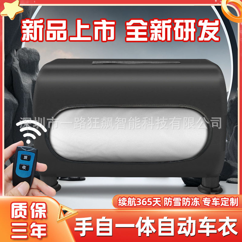手自一体自动车衣车罩防晒防雨防尘轿车SUVMPV通用