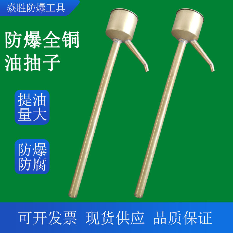 全铜手摇防爆油抽子纯铜抽油器