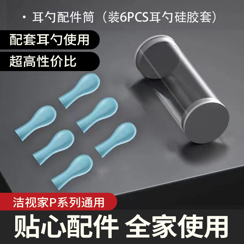 可视挖耳勺 现货可视耳勺配件PC软硅胶耳勺棒配件6个一盒配件耳勺