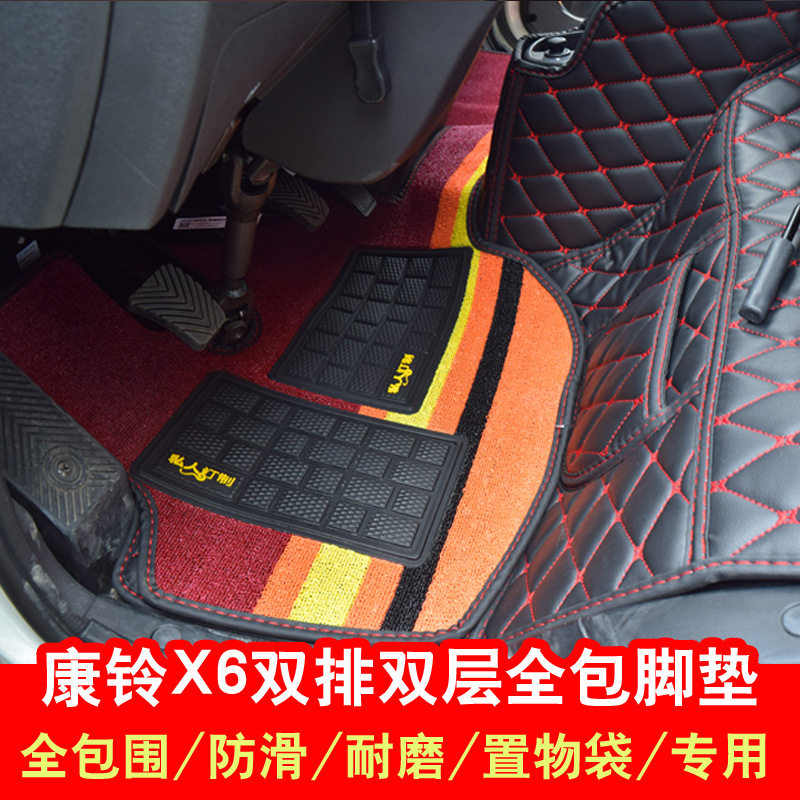 江淮货车全包围专用脚垫