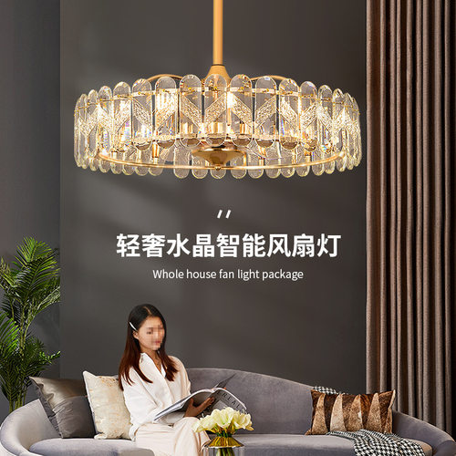 后现代轻奢吊扇灯客厅餐厅一体家用餐厅卧室静音水晶变频风扇吊灯