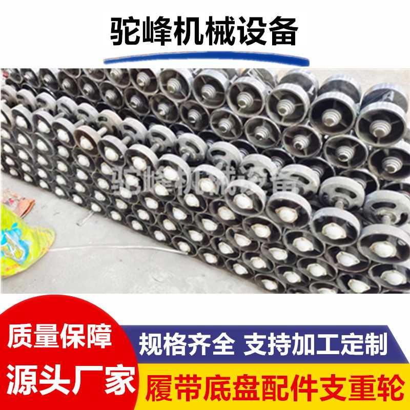 拖轮支重轮行走履带底盘涨紧导向引导浮动轮驱动齿张紧导轨机械