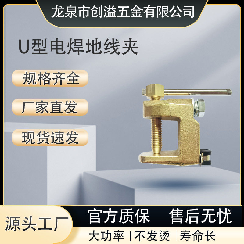 800A耐用U型电焊钳接地夹