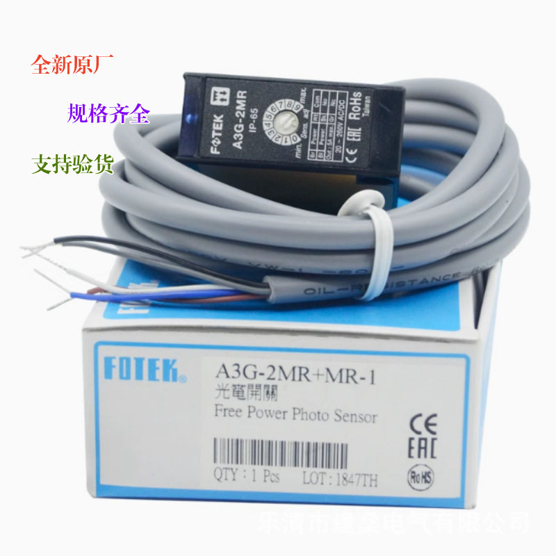 全新原厂 阳明镜面反射光电开关 A3G-2MR+MR-1 A3G-4MX+MR-1 4MXB