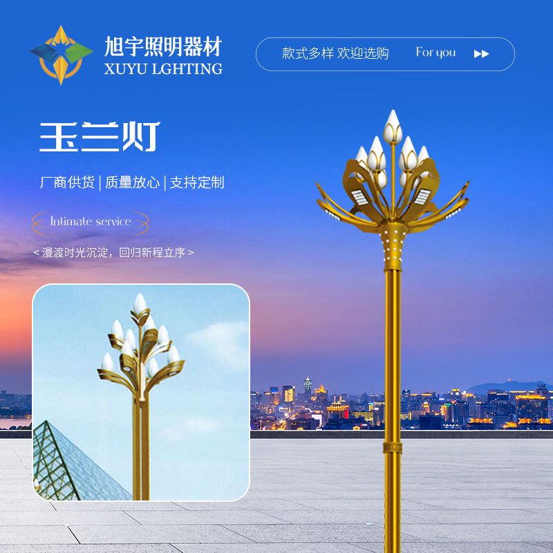 厂家直销组合灯广场庭院路灯防水景观玉兰灯室外道路照明LED灯
