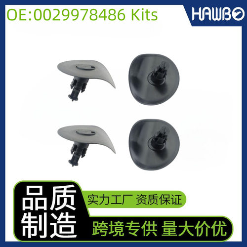 0029978486 Kits 适用奔驰门槛板左下方门槛板盖千斤顶卡扣