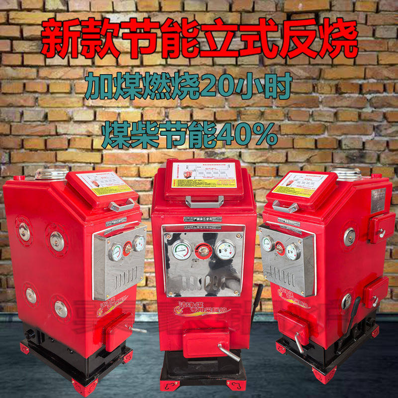 立式锅炉烧煤水暖炉家用暖气炉农村取暖懒汉反烧节能新款地暖煤柴