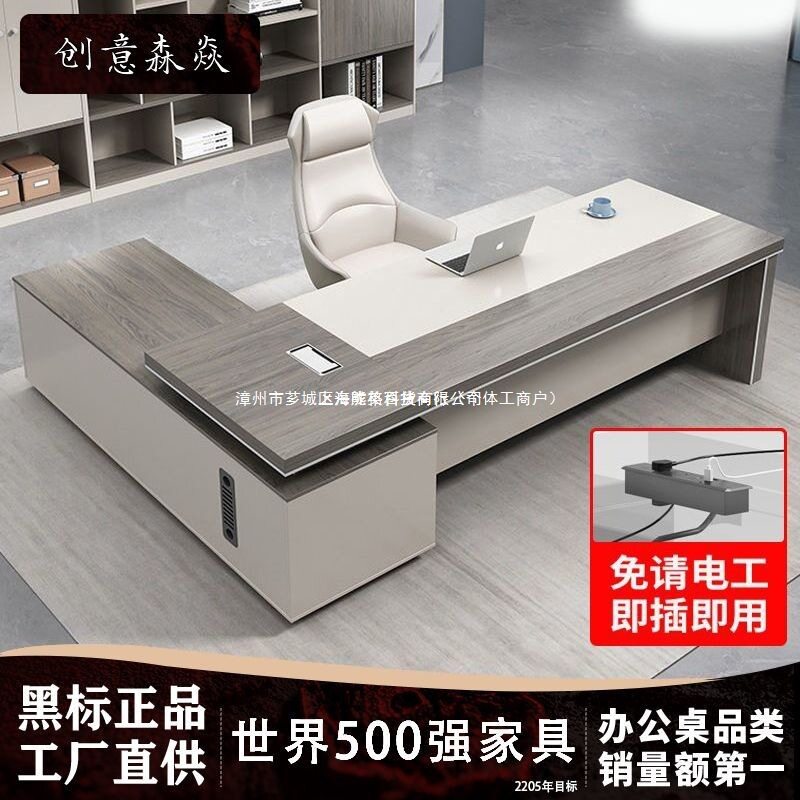 轻奢简约环保加厚老板桌椅套装
