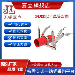 水管双向抗震支架 机电工程抗震支架 组合侧向抗震支架
