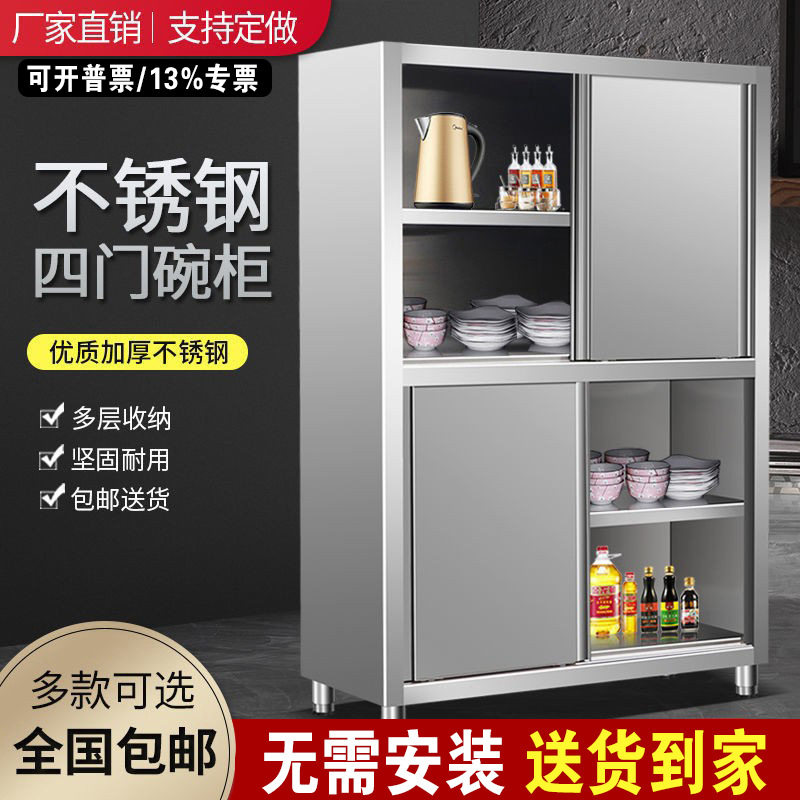 304不锈钢移门碗柜四门橱柜保洁柜立柜推拉门餐具柜储物柜文件柜