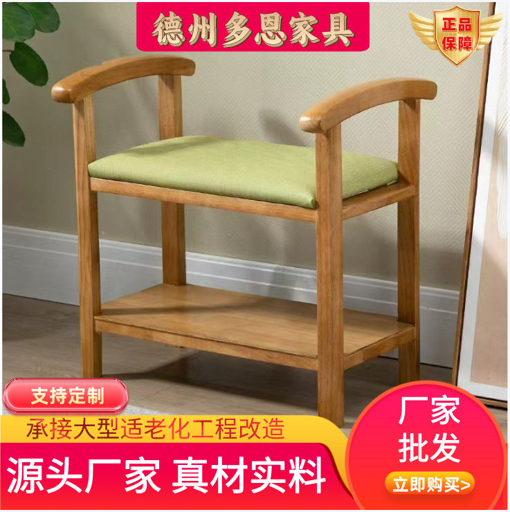 适老化家具实木换鞋凳适老化椅子老年人换鞋凳养老院