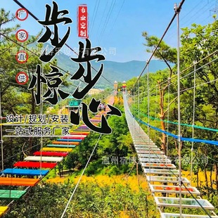 景区户外网红游乐设备步步惊心木质玻璃吊桥悬索桥峡谷横渡景观桥