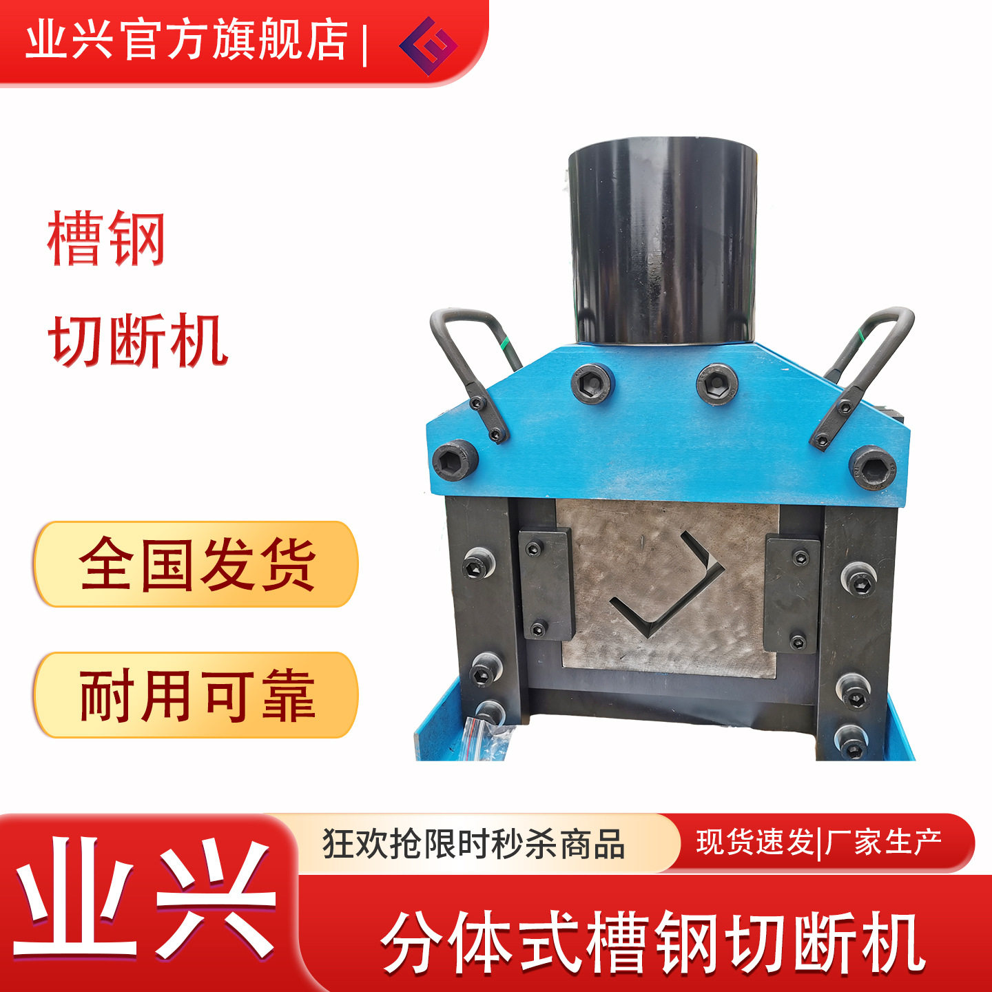 液压电动角钢槽钢冲孔切断机