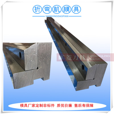 厂家供应可调节式折弯段差模具 Z字段差模