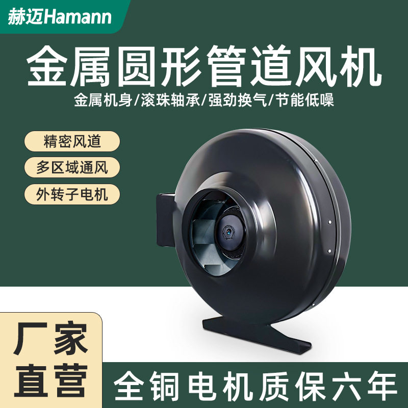 抽风机厨房排油烟涡轮离心锅炉圆形管道风机金属新风排气扇静音