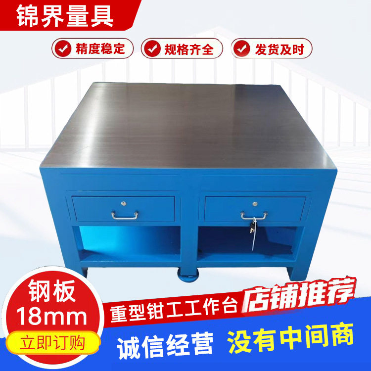 重型钳工工作台飞模台模具维修操作台水磨钢板桌抛光审模桌钳工桌