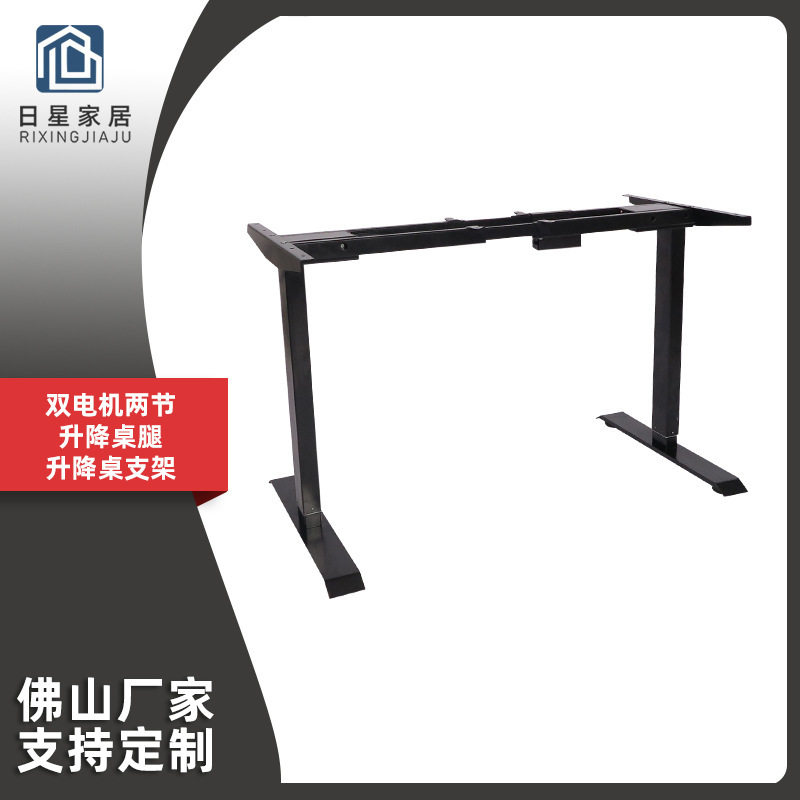 简易书桌双电机两节升降桌腿