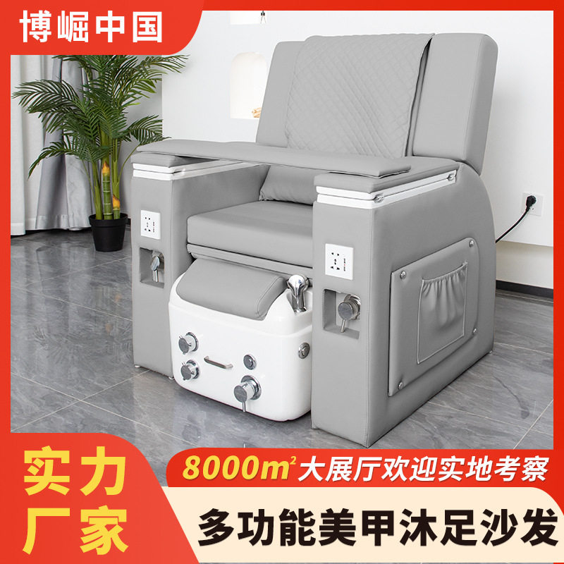 美甲SPA沐足按摩沙发椅