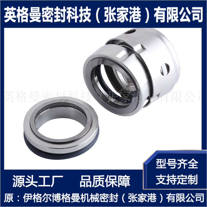 GX机械密封 GX-40机械密封 合金材质机械密封 批量现货供应