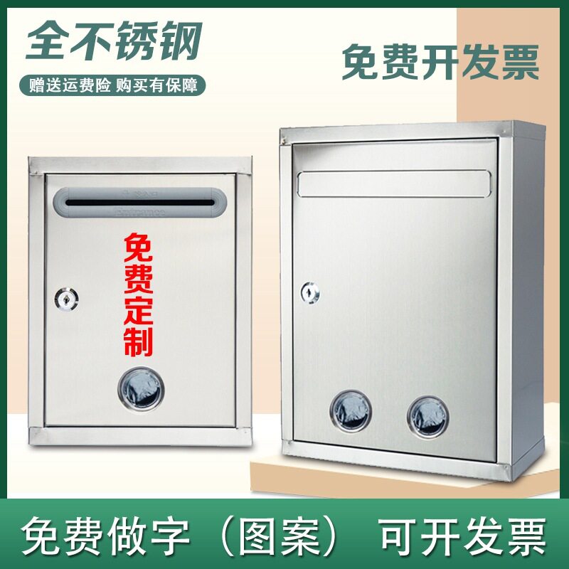 不锈钢户外意见箱大小号可选