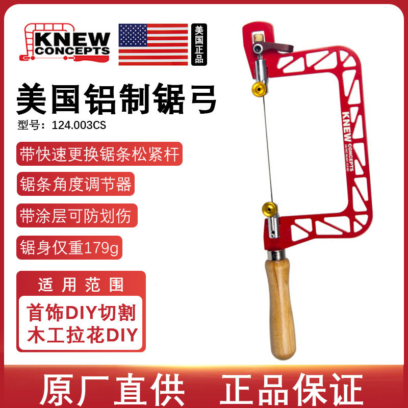 美国航空铝可调快换拉花锯