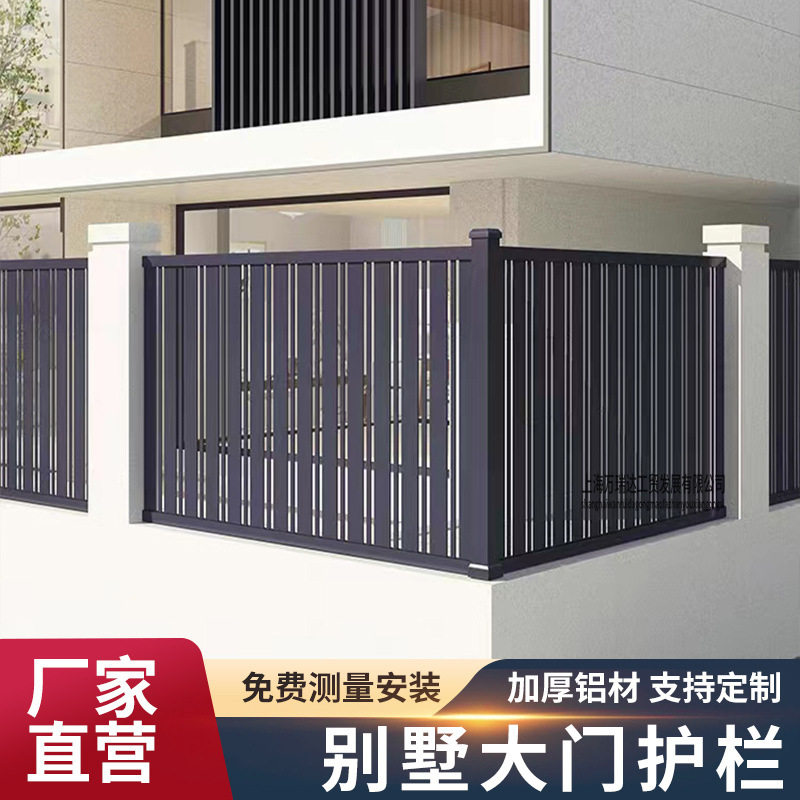 铝合金百叶围栏别墅庭院护栏阳台栏杆围墙订置防窥图片