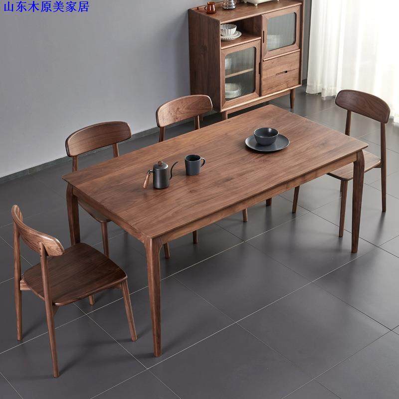 北欧黑胡桃木实木餐桌椅组合现代简约会议桌大书桌家用长方形饭桌