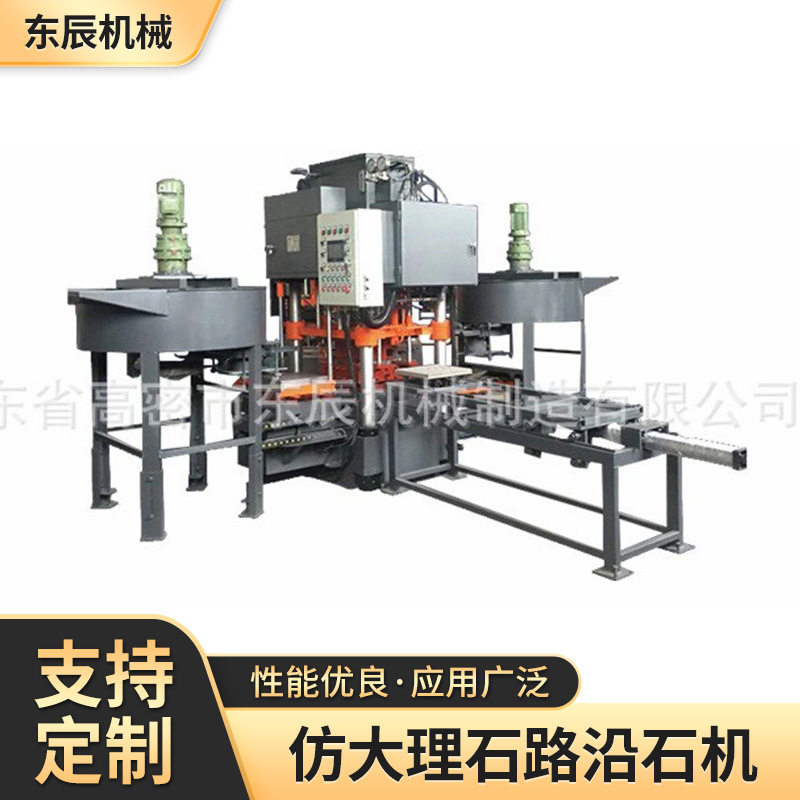 新款PC仿石老石板地铺石石条仿大理石仿石路沿石成型机械设备