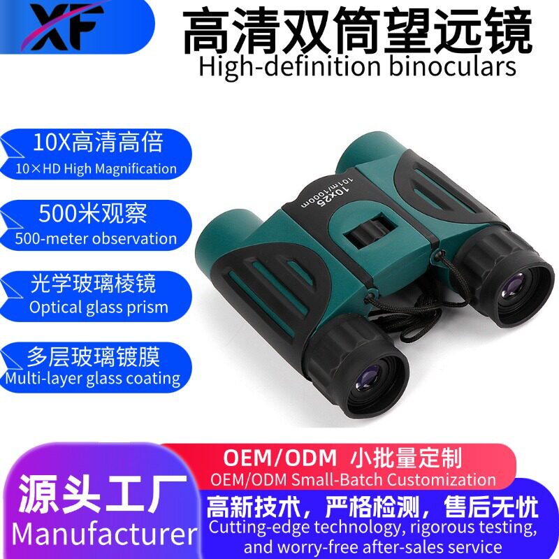 10x25便携微光夜视双筒望远镜