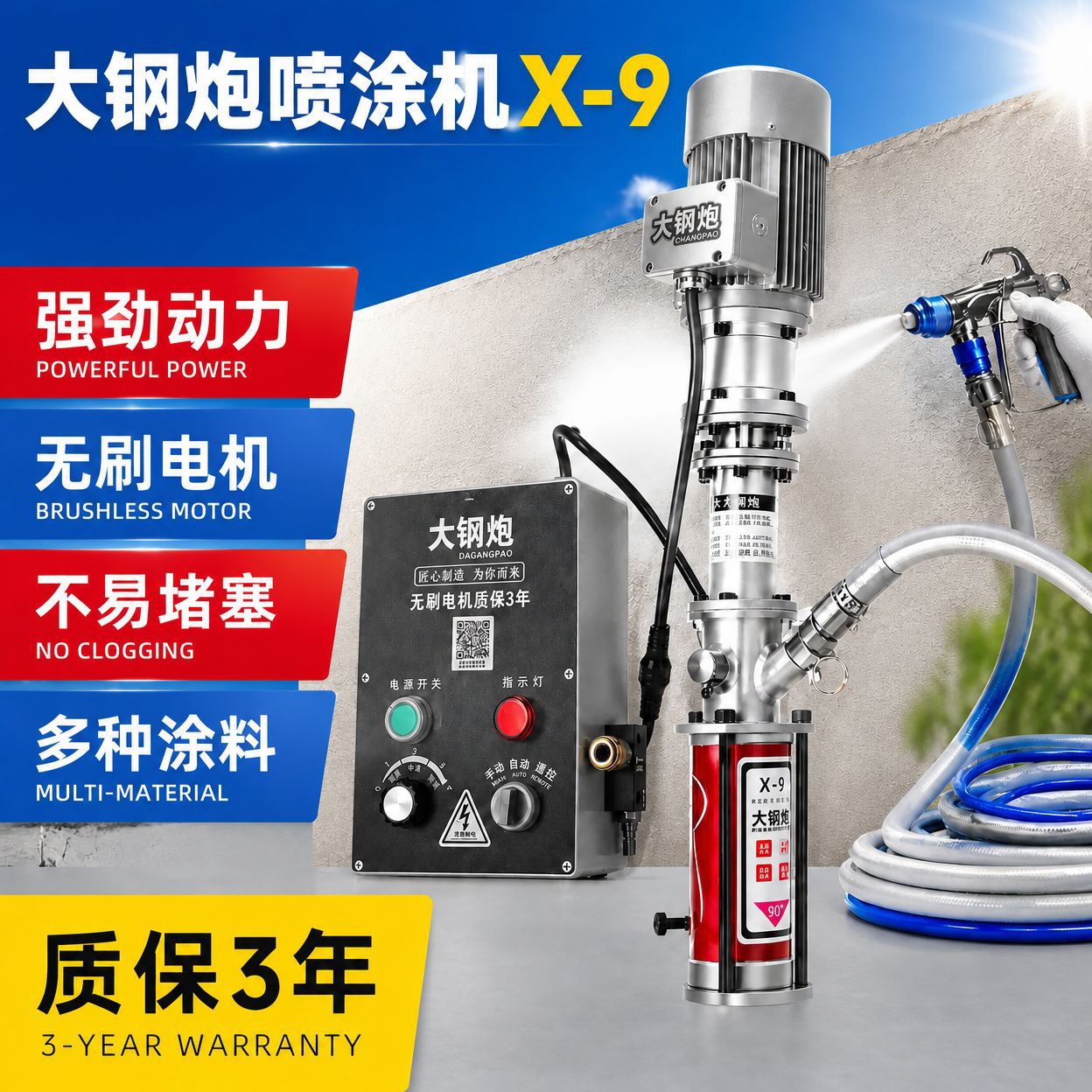无刷德国小钢炮外墙真石漆喷涂机一体机小型腻子粉防水防火专用机