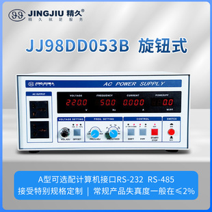 500W 山东精久变频电源JJ98DD053A 单进单出 JJ98DD13A 1KVA