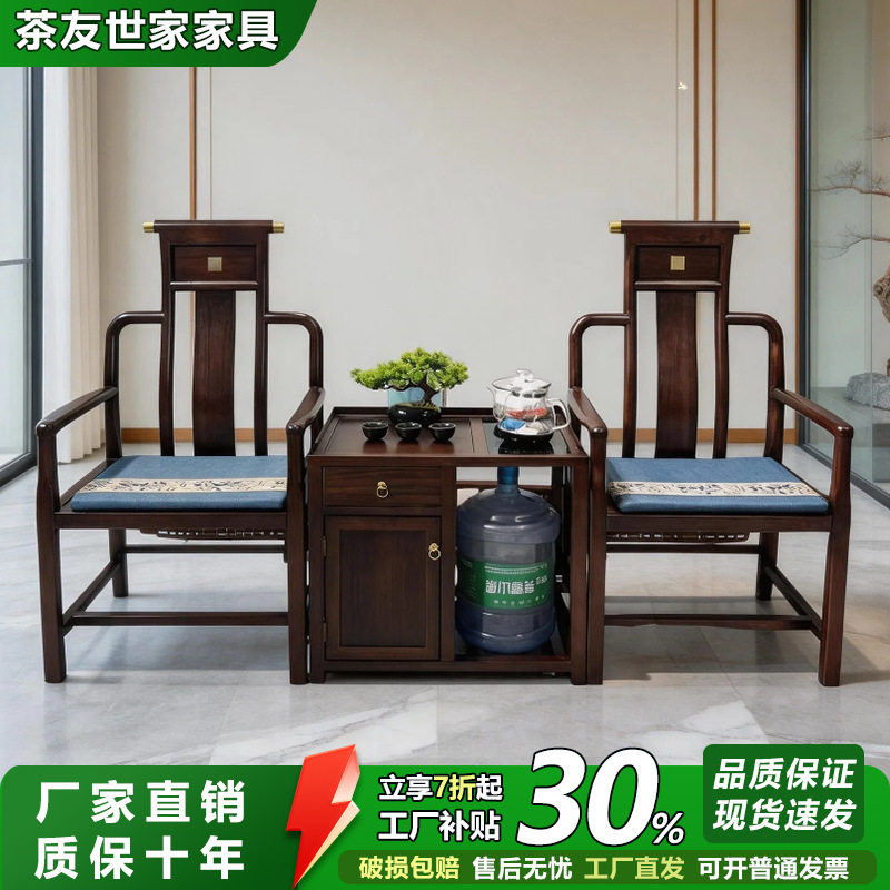 乌金木实木椅子官帽椅圈椅三件套茶室主人椅茶椅休闲椅茶桌茶几